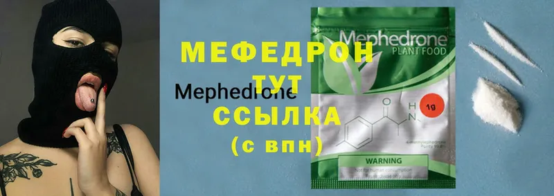 МЯУ-МЯУ mephedrone  купить закладку  Гатчина 