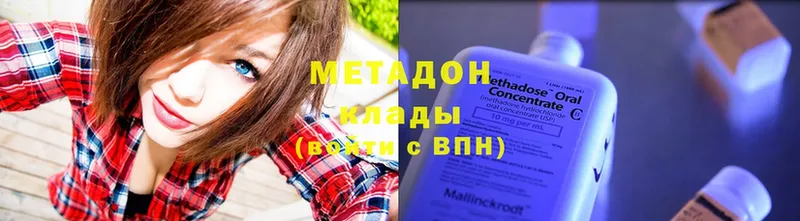 Метадон мёд  Гатчина 